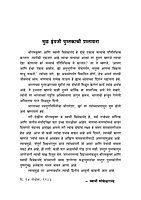 M195 Vicharvantanchya Drishtitun - SRK, SVK (श्रीरामकृष्ण-विवेकानंद : विचारवंतांच्या दृष्टीतून) M195 Vicharvantanchya Drishtitun - SRK, SVK (श्रीरामकृष्ण-विवेकानंद : विचारवंतांच्या दृष्टीतून)