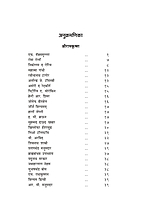 M195 Vicharvantanchya Drishtitun - SRK, SVK (श्रीरामकृष्ण-विवेकानंद : विचारवंतांच्या दृष्टीतून) M195 Vicharvantanchya Drishtitun - SRK, SVK (श्रीरामकृष्ण-विवेकानंद : विचारवंतांच्या दृष्टीतून)