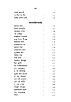 M195 Vicharvantanchya Drishtitun - SRK, SVK (श्रीरामकृष्ण-विवेकानंद : विचारवंतांच्या दृष्टीतून) M195 Vicharvantanchya Drishtitun - SRK, SVK (श्रीरामकृष्ण-विवेकानंद : विचारवंतांच्या दृष्टीतून)
