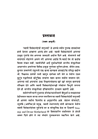 M196 Swami Vivekananda Yanchi Matrubhakti (स्वामी विवेकानंदांची मातृभक्ती) M196 Swami Vivekananda Yanchi Matrubhakti (स्वामी विवेकानंदांची मातृभक्ती)