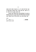M196 Swami Vivekananda Yanchi Matrubhakti (स्वामी विवेकानंदांची मातृभक्ती) M196 Swami Vivekananda Yanchi Matrubhakti (स्वामी विवेकानंदांची मातृभक्ती)
