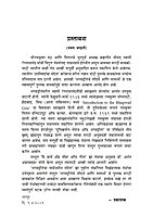 M197 Bhagvadgiteche Soundarya Ani Samarthya (भगवद्गीतेचे सौंदर्य आणि सामर्थ्य) M197 Bhagvadgiteche Soundarya Ani Samarthya (भगवद्गीतेचे सौंदर्य आणि सामर्थ्य)