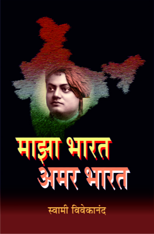 M200 Maza Bharat Amar Bharat (माझा भारत - अमर भारत) M200 Maza Bharat Amar Bharat (माझा भारत - अमर भारत)
