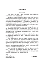 M200 Maza Bharat Amar Bharat (माझा भारत - अमर भारत) M200 Maza Bharat Amar Bharat (माझा भारत - अमर भारत)