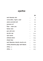 M200 Maza Bharat Amar Bharat (माझा भारत - अमर भारत) M200 Maza Bharat Amar Bharat (माझा भारत - अमर भारत)