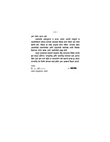 M201 Jati Sanskriti Ani Samajwad (जाति, संस्कृती आणि समाजवाद)