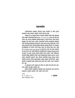 M202 Indoneshiyatil Athavani (इंडोनेशियातील व्याख्यान दौऱ्याच्या माइया आठवणी) M202 Indoneshiyatil Athavani (इंडोनेशियातील व्याख्यान दौऱ्याच्या माइया आठवणी)