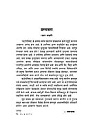 M205 Kathopanishad (कठोपनिषद - मूळ, अन्वय, मराठी सरलार्थ व टीपा)