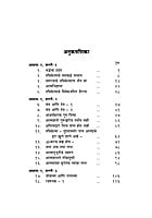 M205 Kathopanishad (कठोपनिषद - मूळ, अन्वय, मराठी सरलार्थ व टीपा)