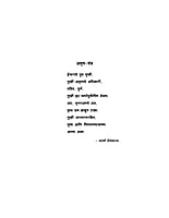 M210 He Bharata! Uth! Jaga Ho!! (हे भारता! ऊठ! जागा हो!!) M210 He Bharata! Uth! Jaga Ho!! (हे भारता! ऊठ! जागा हो!!)