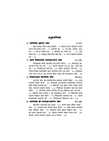 M222 Bharatache Punarjagaran (भारताचे पुनर्जागरण) M222 Bharatache Punarjagaran (भारताचे पुनर्जागरण)