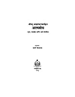 M224 Atmabodh (आत्मबोध - मूलमंत्र, मराठी सरलार्थ) M224 Atmabodh (आत्मबोध - मूलमंत्र, मराठी सरलार्थ)