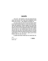 M227 Sevecha Adarsha - Swami Ramakrishnananda (सेवेचा आदर्श - स्वामी रामकृष्णानंद) M227 Sevecha Adarsha - Swami Ramakrishnananda (सेवेचा आदर्श - स्वामी रामकृष्णानंद)
