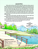M229 Narendra Te Veer Sanyasi Vivekananda (नरेन्द्र ते वीर संन्यासी विवेकानंद) M229 Narendra Te Veer Sanyasi Vivekananda (नरेन्द्र ते वीर संन्यासी विवेकानंद)