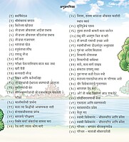 M229 Narendra Te Veer Sanyasi Vivekananda (नरेन्द्र ते वीर संन्यासी विवेकानंद) M229 Narendra Te Veer Sanyasi Vivekananda (नरेन्द्र ते वीर संन्यासी विवेकानंद)