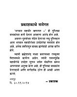 M233 Bhagwan Mahaveer Mhantat (भगवान महावीर म्हणतात) M233 Bhagwan Mahaveer Mhantat (भगवान महावीर म्हणतात)