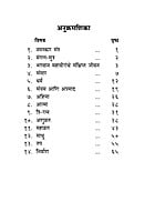 M233 Bhagwan Mahaveer Mhantat (भगवान महावीर म्हणतात)