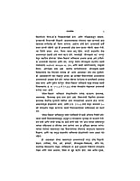 M235 Adhunik Marathi Sahityatil Paratatwa Bodh (आधुनिक मराठी साहित्यातील परतत्त्वबोध)