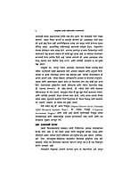 M235 Adhunik Marathi Sahityatil Paratatwa Bodh (आधुनिक मराठी साहित्यातील परतत्त्वबोध)