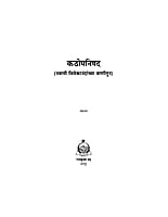 M237 Kathopanishad - Swami Vivekanandanchya Vanitun (कठोपनिषद - स्वामी विवेकानंदांच्या वाणीतून) M237 Kathopanishad - Swami Vivekanandanchya Vanitun (कठोपनिषद - स्वामी विवेकानंदांच्या वाणीतून)