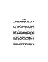 M237 Kathopanishad - Swami Vivekanandanchya Vanitun (कठोपनिषद - स्वामी विवेकानंदांच्या वाणीतून) M237 Kathopanishad - Swami Vivekanandanchya Vanitun (कठोपनिषद - स्वामी विवेकानंदांच्या वाणीतून)