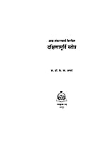 M238 Dakshina Murti Stotra (दक्षिणामूर्ति स्तोत्र) M238 Dakshina Murti Stotra (दक्षिणामूर्ति स्तोत्र)