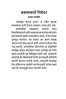 M240 Mantra-Diksha Mhanje Kay (मंत्रदीक्षा म्हणजे काय?) M240 Mantra-Diksha Mhanje Kay (मंत्रदीक्षा म्हणजे काय?)