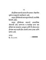 M240 Mantra-Diksha Mhanje Kay (मंत्रदीक्षा म्हणजे काय?) M240 Mantra-Diksha Mhanje Kay (मंत्रदीक्षा म्हणजे काय?)