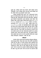 M241 Narada Bhakti Sutra (MTH) (नारद भक्तिसूत्र)