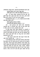 M241 Narada Bhakti Sutra (MTH) (नारद भक्तिसूत्र)