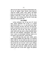 M241 Narada Bhakti Sutra (MTH) (नारद भक्तिसूत्र) M241 Narada Bhakti Sutra (MTH) (नारद भक्तिसूत्र)
