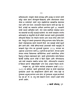 M241 Narada Bhakti Sutra (MTH) (नारद भक्तिसूत्र)