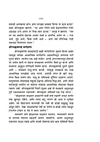 M241 Narada Bhakti Sutra (MTH) (नारद भक्तिसूत्र)