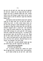 M241 Narada Bhakti Sutra (MTH) (नारद भक्तिसूत्र)