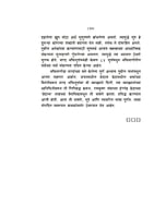 M241 Narada Bhakti Sutra (MTH) (नारद भक्तिसूत्र)