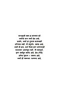 M241 Narada Bhakti Sutra (MTH) (नारद भक्तिसूत्र) M241 Narada Bhakti Sutra (MTH) (नारद भक्तिसूत्र)