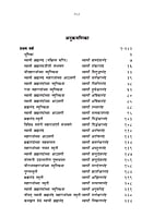M242 Swami Brahmandanchya Smruti Katha (स्वामी ब्रह्मानंदांच्या स्मृतीकथा) M242 Swami Brahmandanchya Smruti Katha (स्वामी ब्रह्मानंदांच्या स्मृतीकथा)