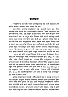 M243A Bhagwadgitecha Sarvajanin Sandesh ( भगवद्गीतेचा सार्वजनीन संदेश ) - Set of 3 Books