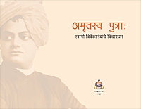 M246 Amrutasya Putra (अमृतस्य पुत्रा:) M246 Amrutasya Putra (अमृतस्य पुत्रा:)