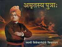 M246 Amrutasya Putra (अमृतस्य पुत्रा:) M246 Amrutasya Putra (अमृतस्य पुत्रा:)