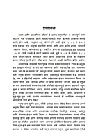 M247 Dhyan Ani Adhyatmik Jivan (ध्यान आणि आध्यात्मिक जीवन)