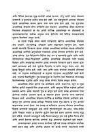 M247 Dhyan Ani Adhyatmik Jivan (ध्यान आणि आध्यात्मिक जीवन)