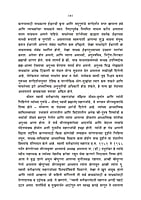 M247 Dhyan Ani Adhyatmik Jivan (ध्यान आणि आध्यात्मिक जीवन)
