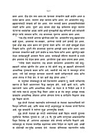 M247 Dhyan Ani Adhyatmik Jivan (ध्यान आणि आध्यात्मिक जीवन)
