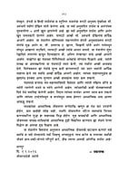 M247 Dhyan Ani Adhyatmik Jivan (ध्यान आणि आध्यात्मिक जीवन)