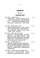 M247 Dhyan Ani Adhyatmik Jivan (ध्यान आणि आध्यात्मिक जीवन)