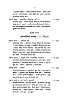 M247 Dhyan Ani Adhyatmik Jivan (ध्यान आणि आध्यात्मिक जीवन)