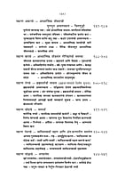 M247 Dhyan Ani Adhyatmik Jivan (ध्यान आणि आध्यात्मिक जीवन)