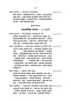 M247 Dhyan Ani Adhyatmik Jivan (ध्यान आणि आध्यात्मिक जीवन)