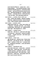 M247 Dhyan Ani Adhyatmik Jivan (ध्यान आणि आध्यात्मिक जीवन)